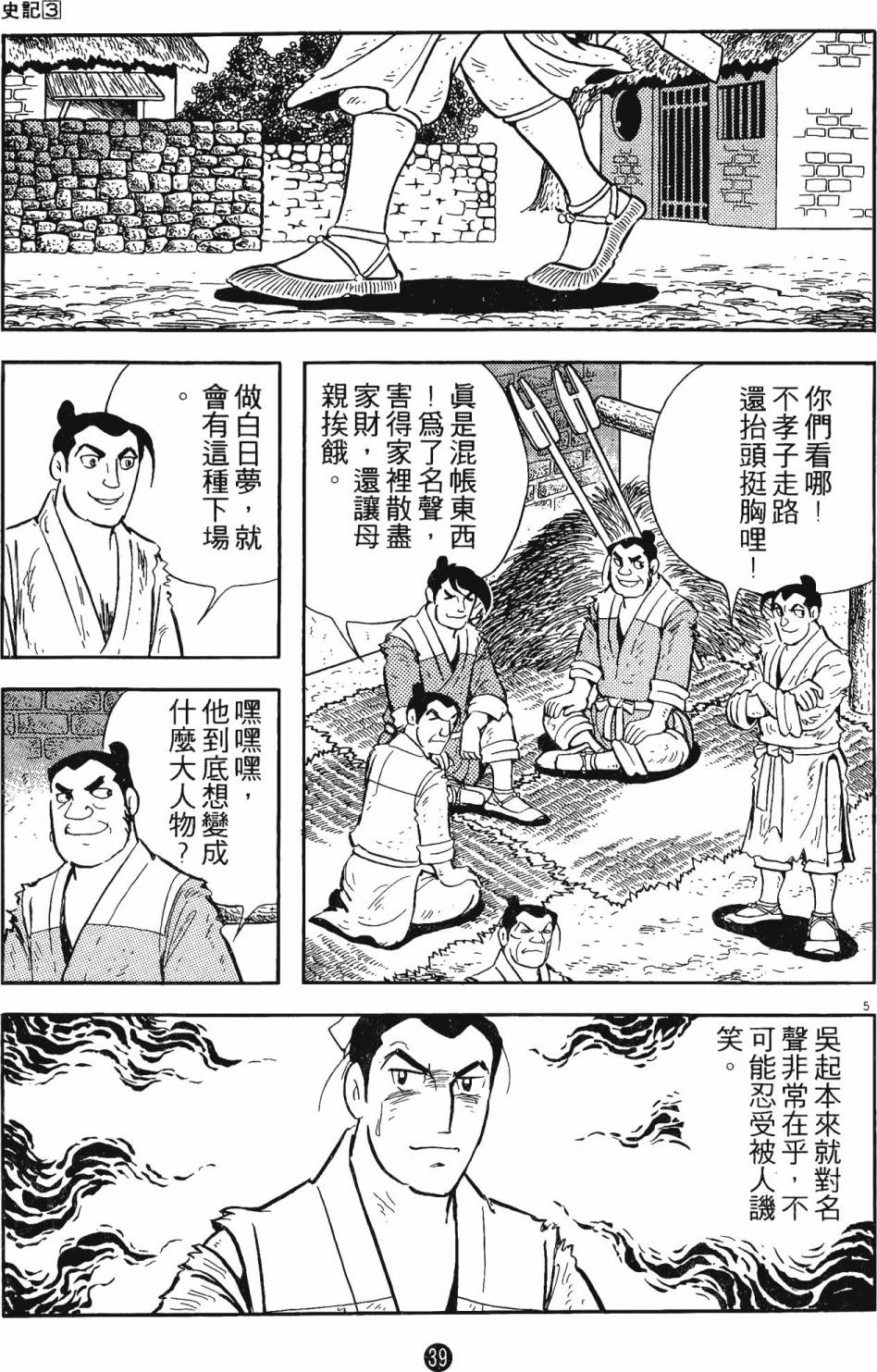 第38页