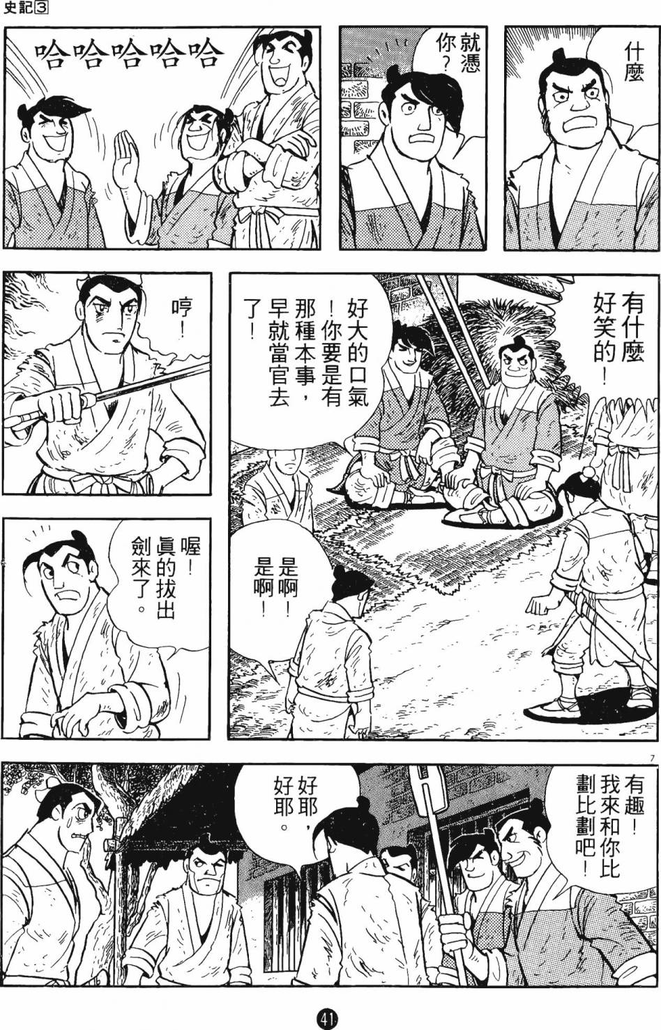 第40页