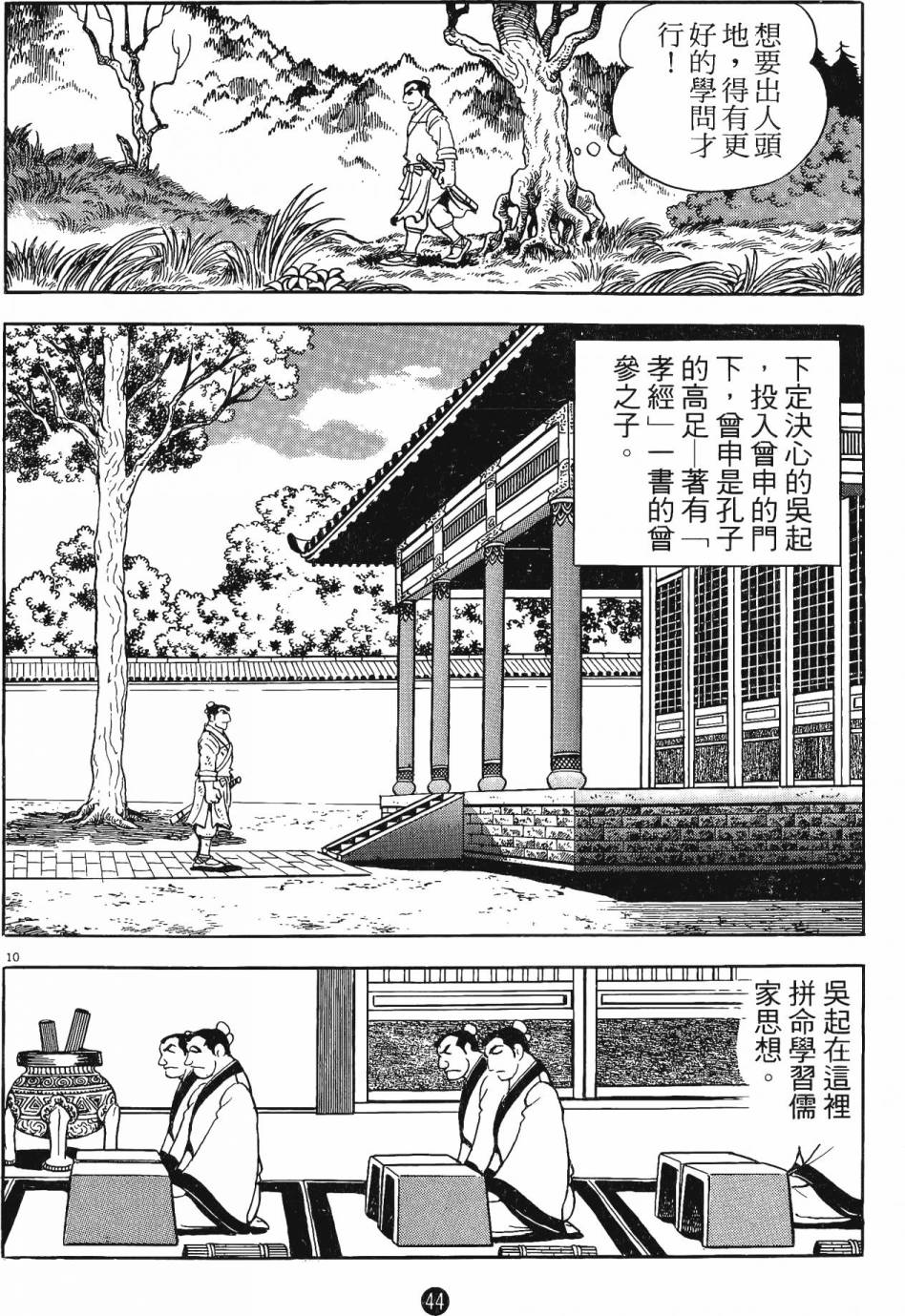 第43页