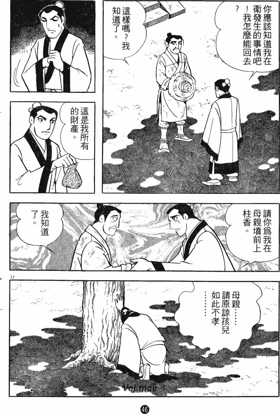 第45页