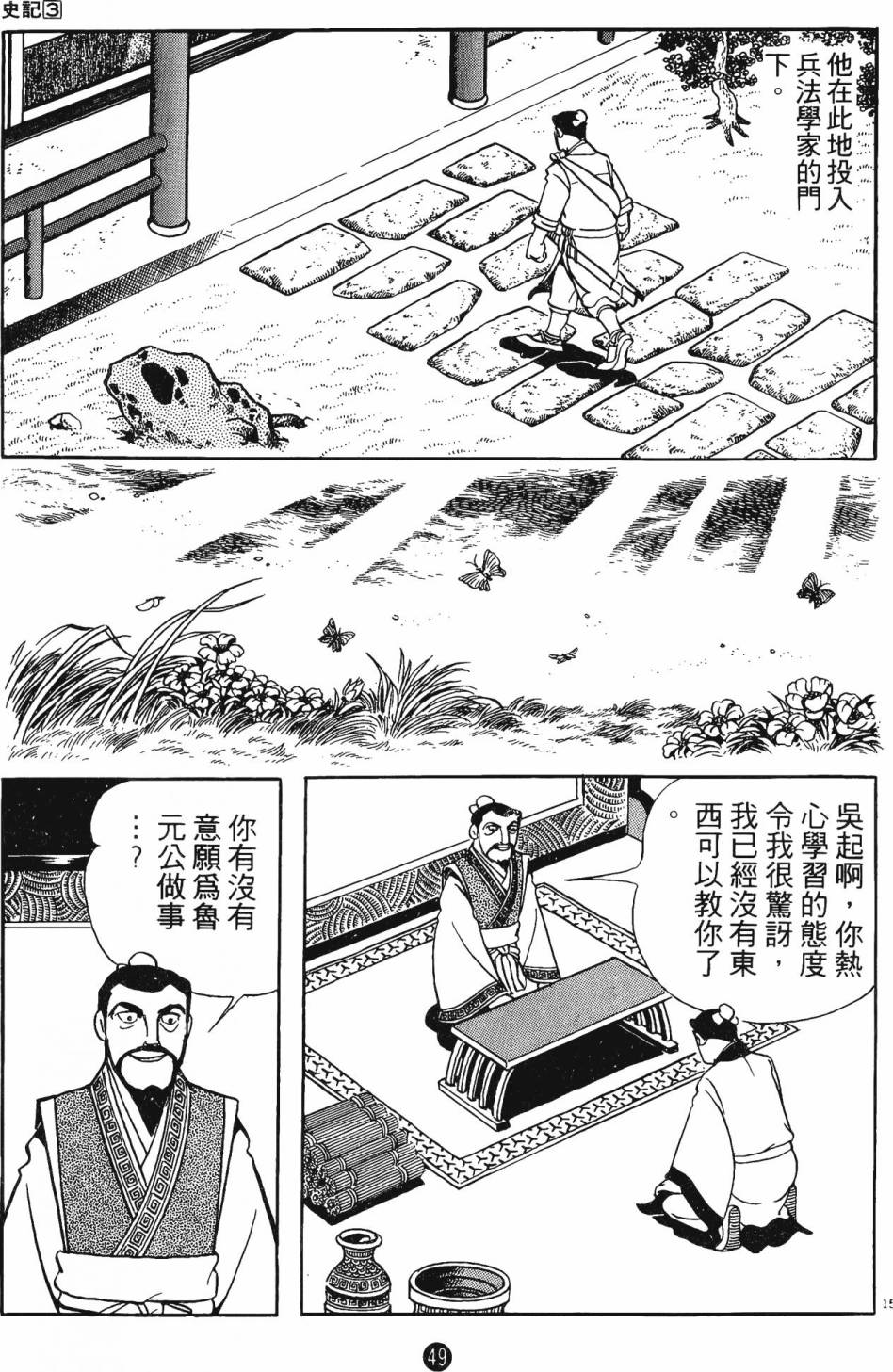 第48页