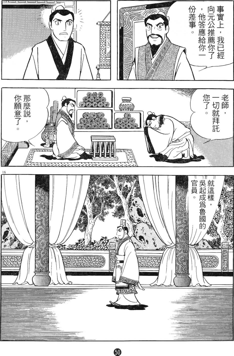 第49页