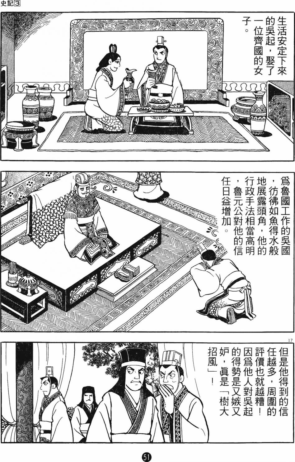 第50页