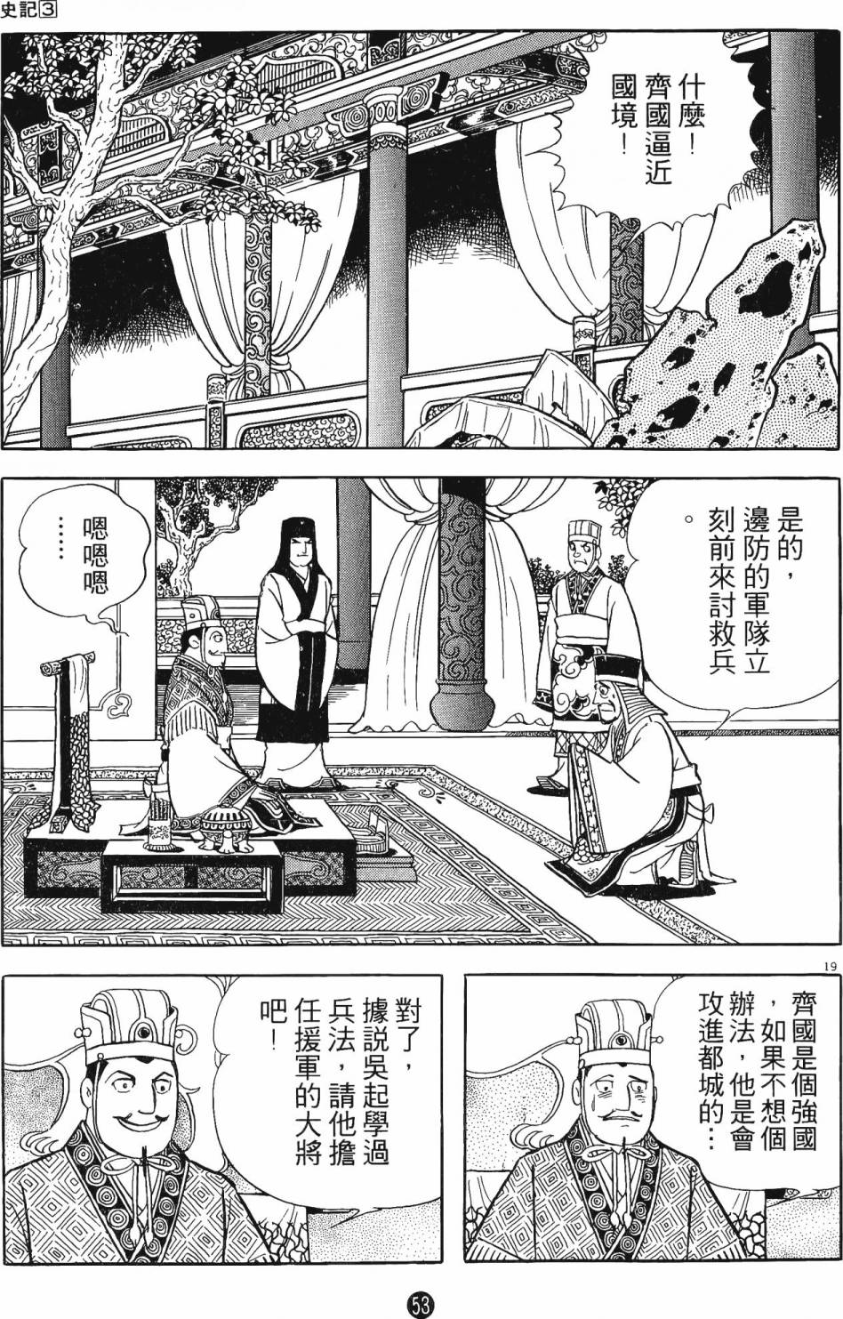 第52页