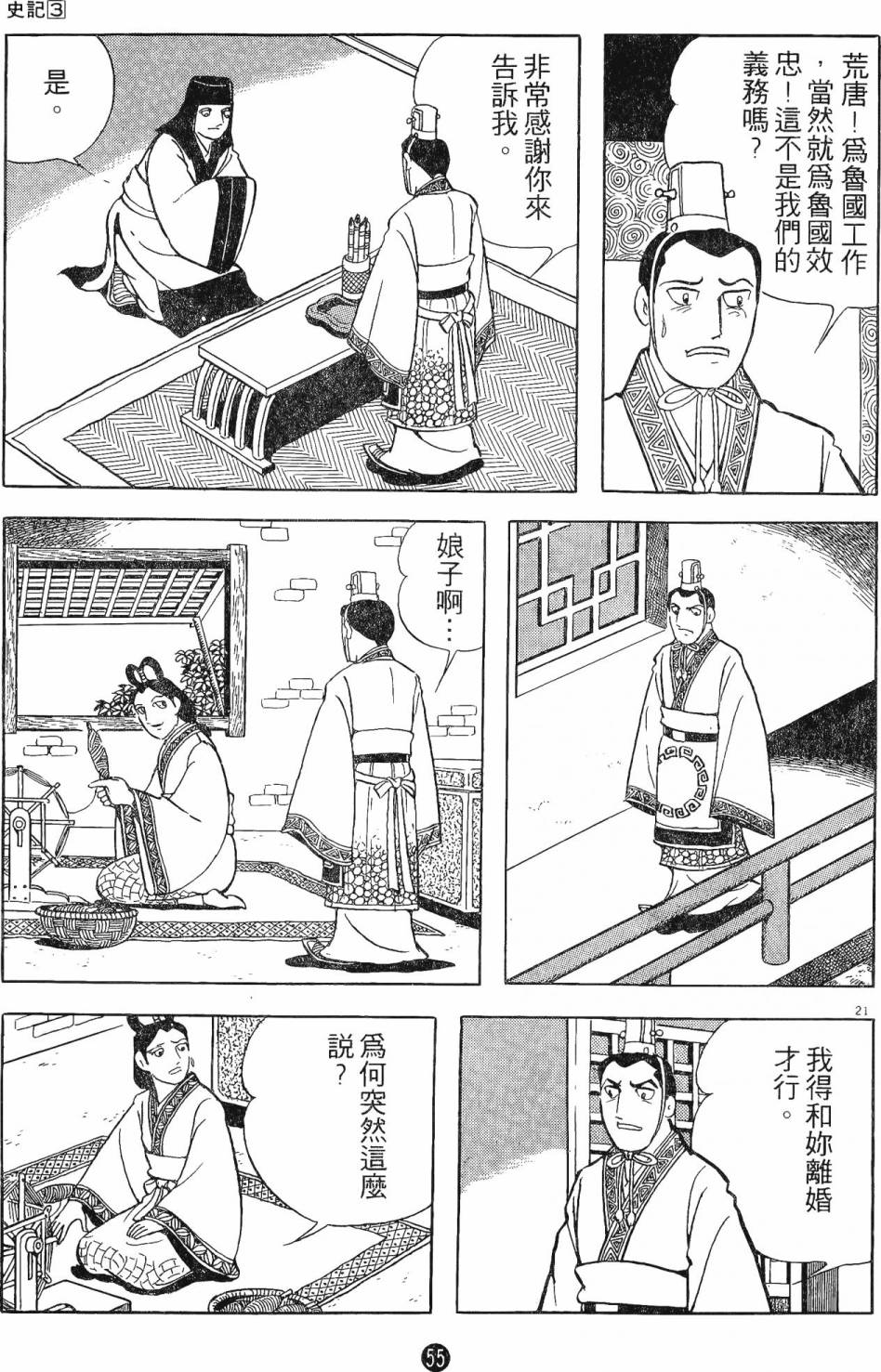 第54页