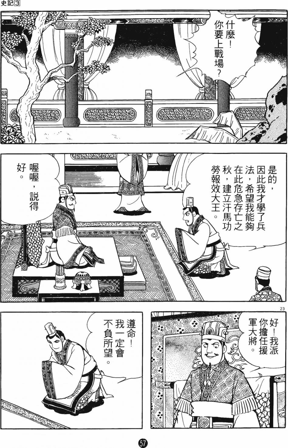 第56页