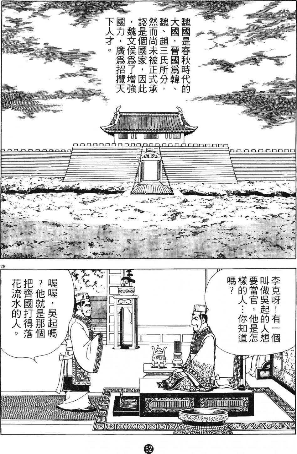 第61页