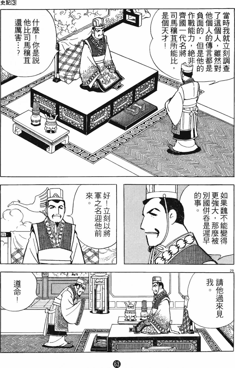第62页