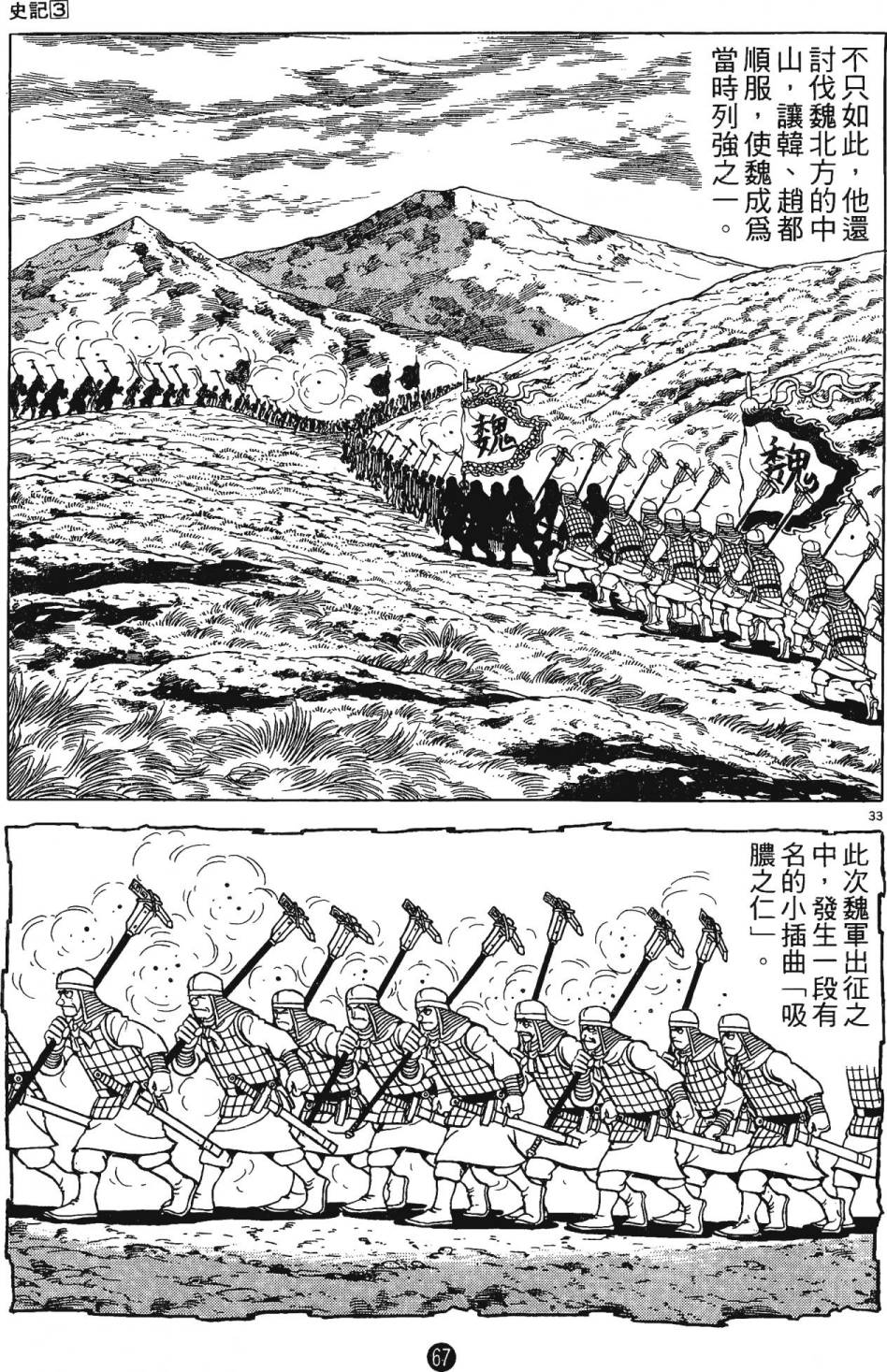第66页