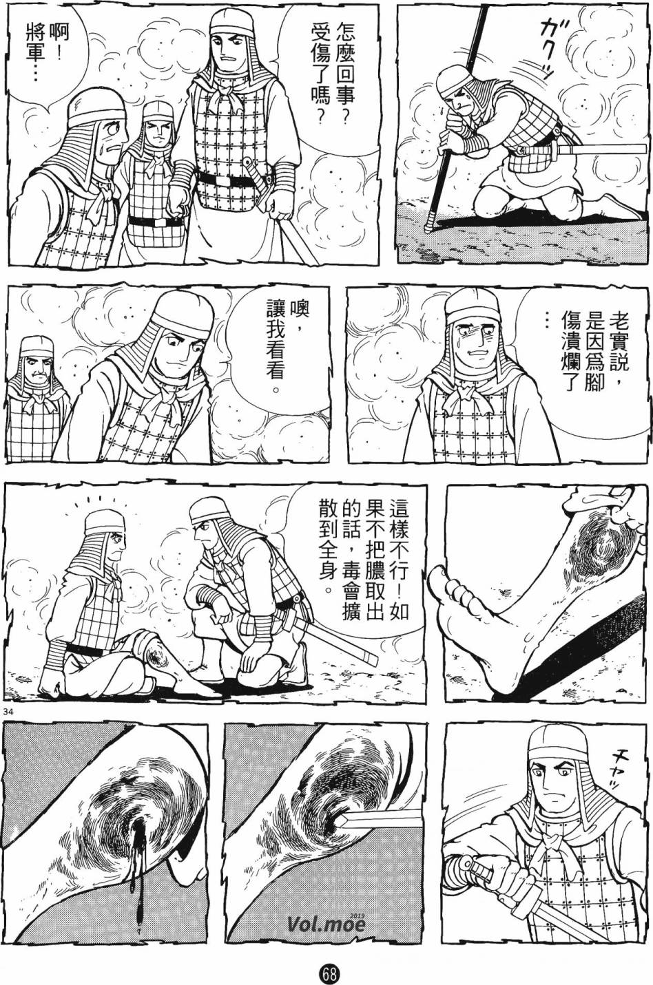 第67页