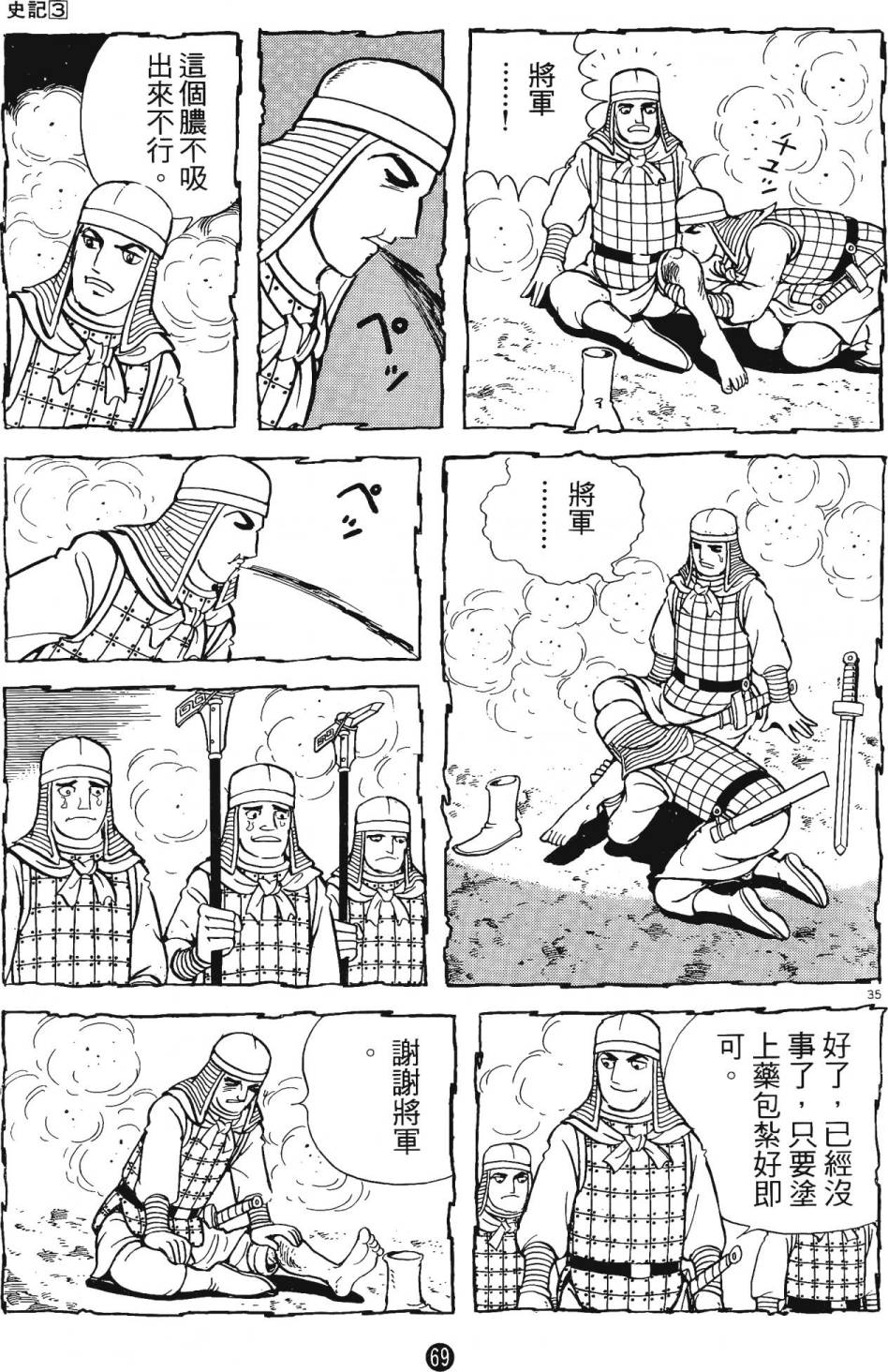 第68页