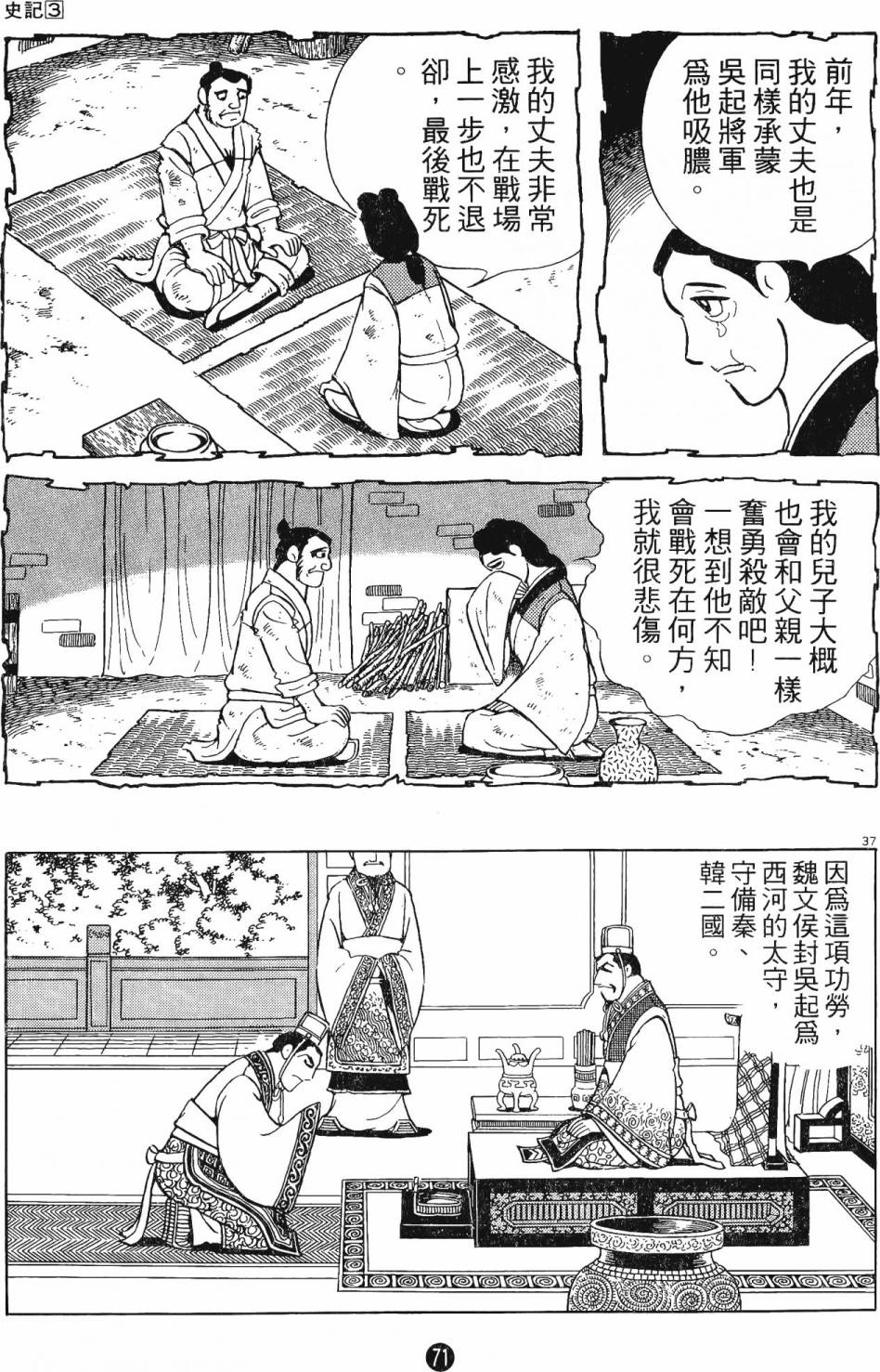 第70页