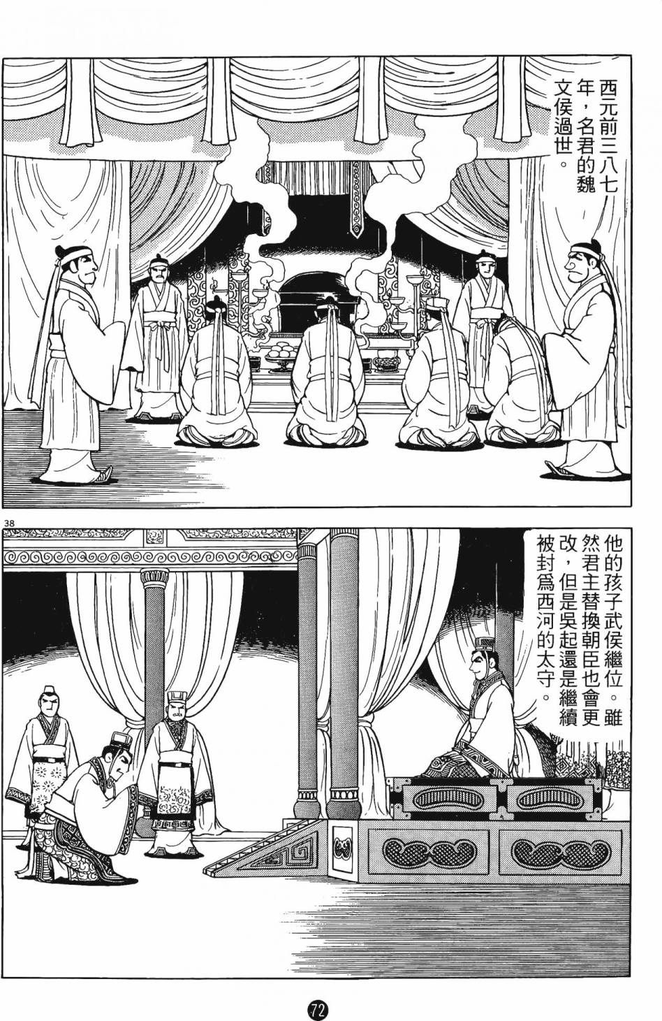 第71页