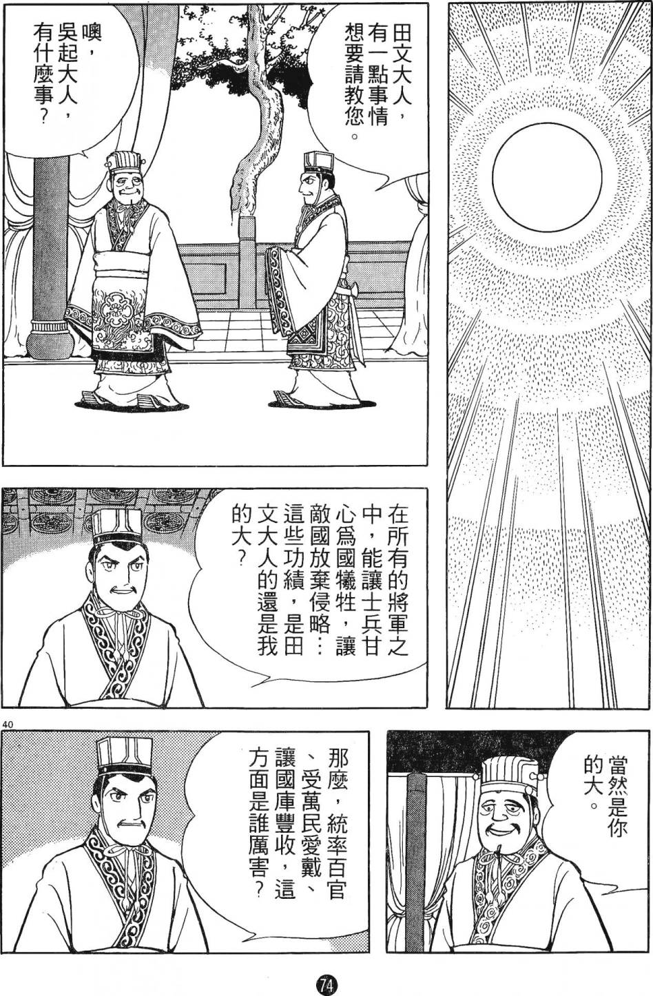 第73页