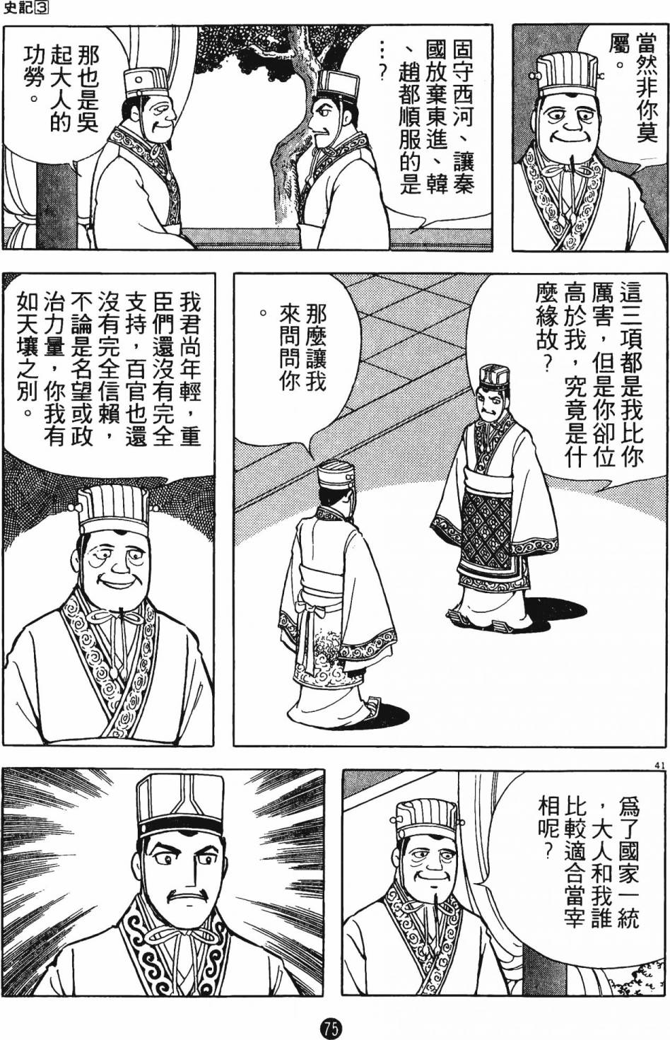 第74页