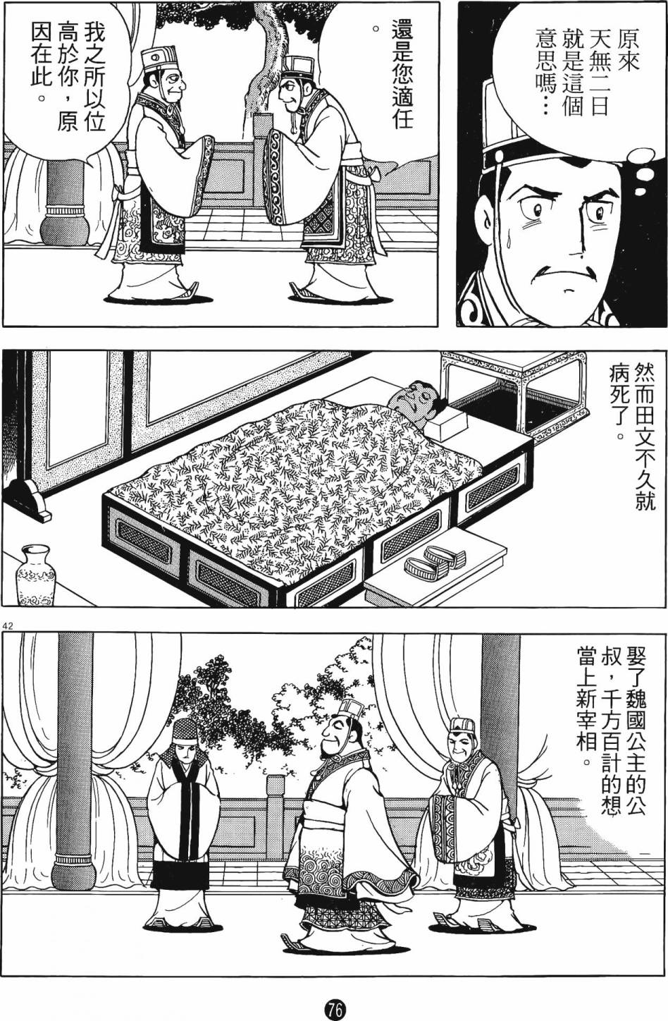 第75页