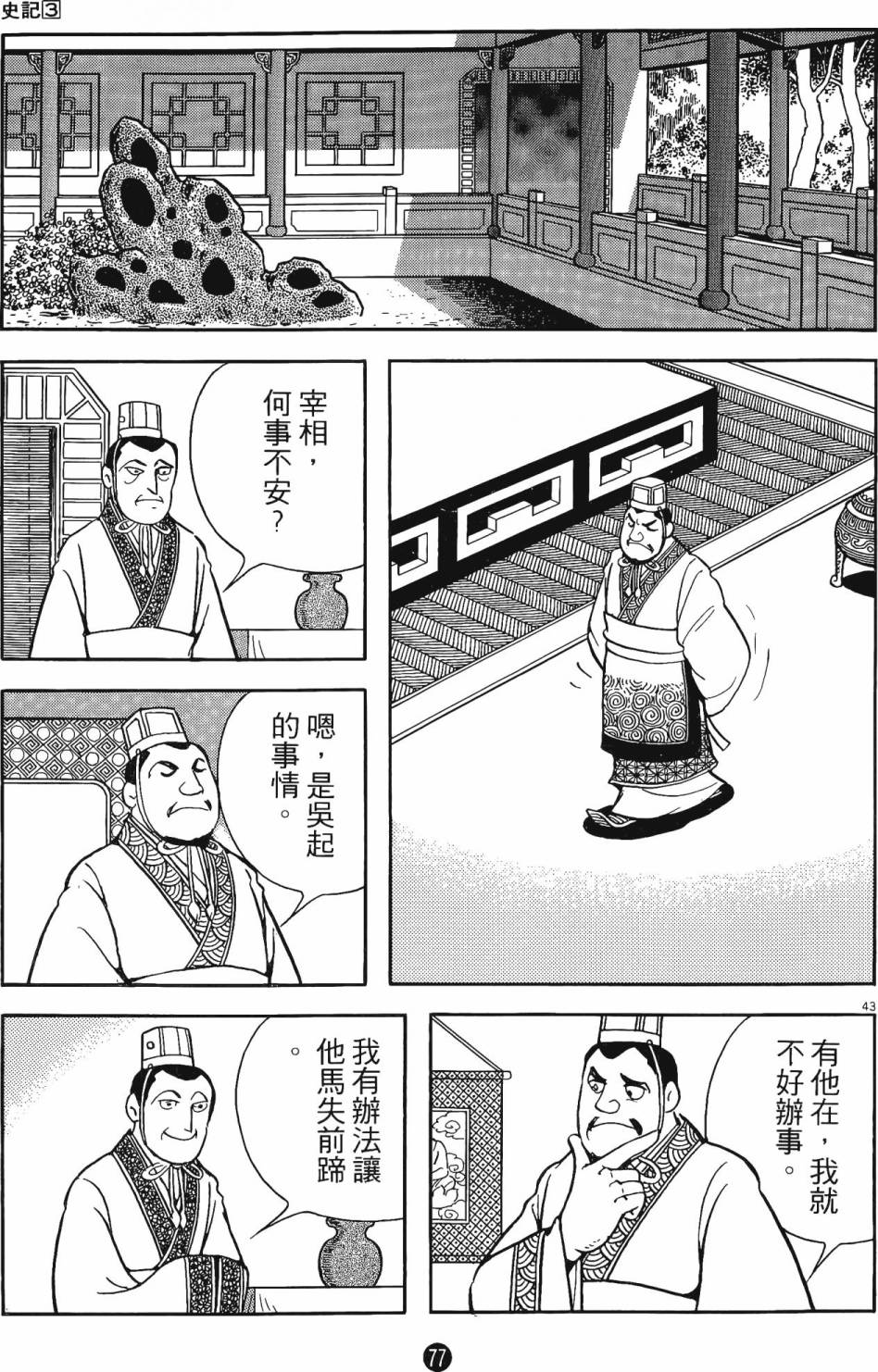第76页