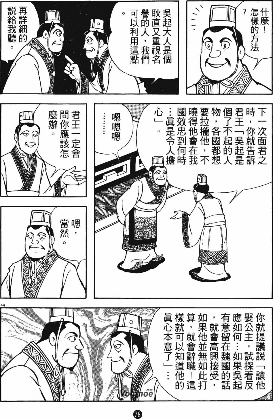 第77页