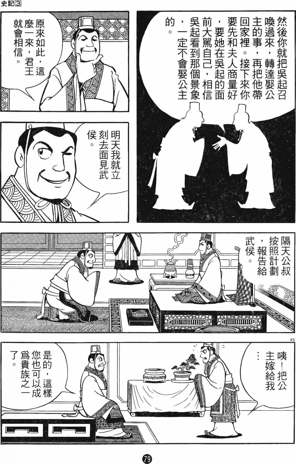 第78页