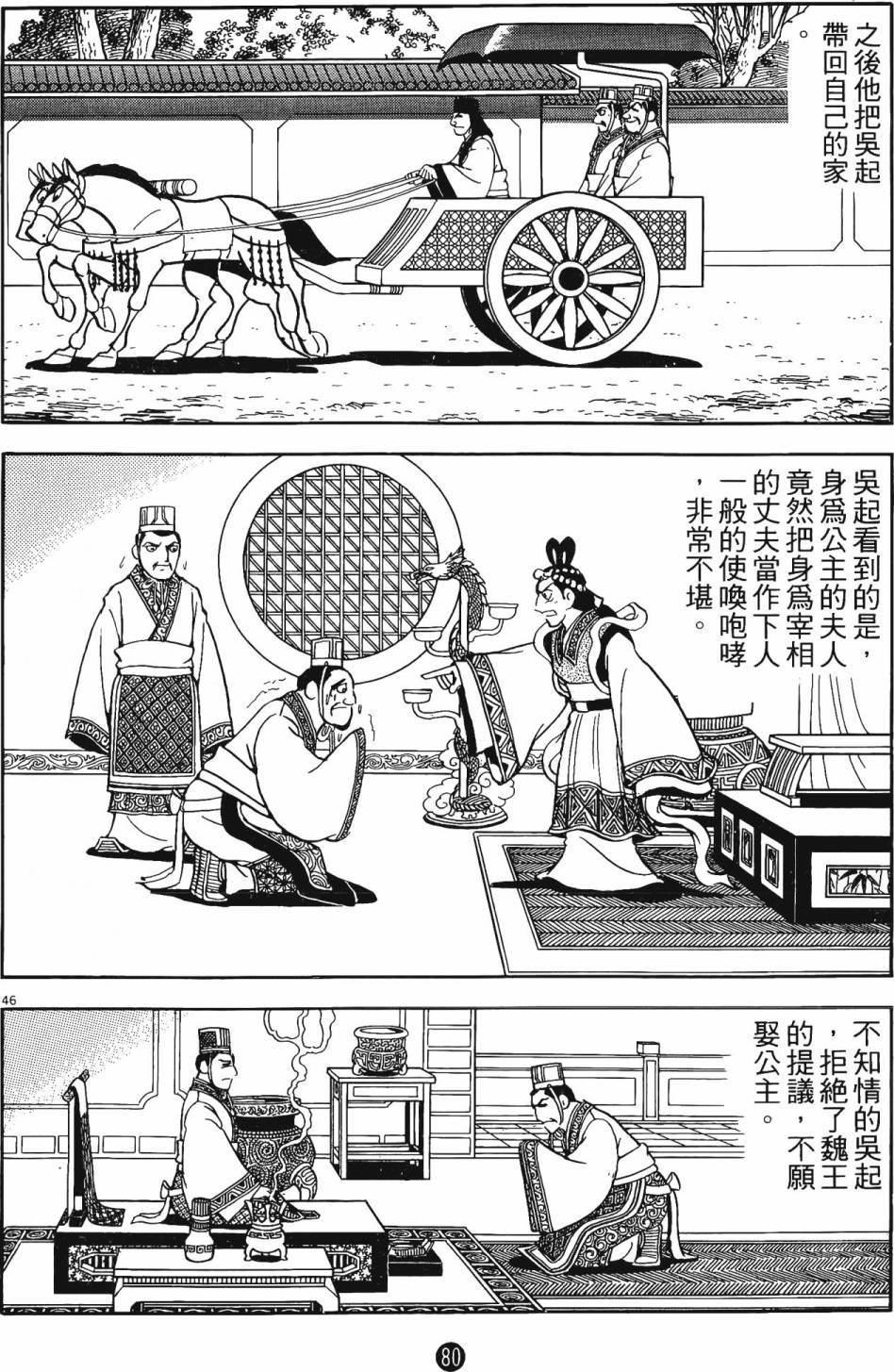 第79页