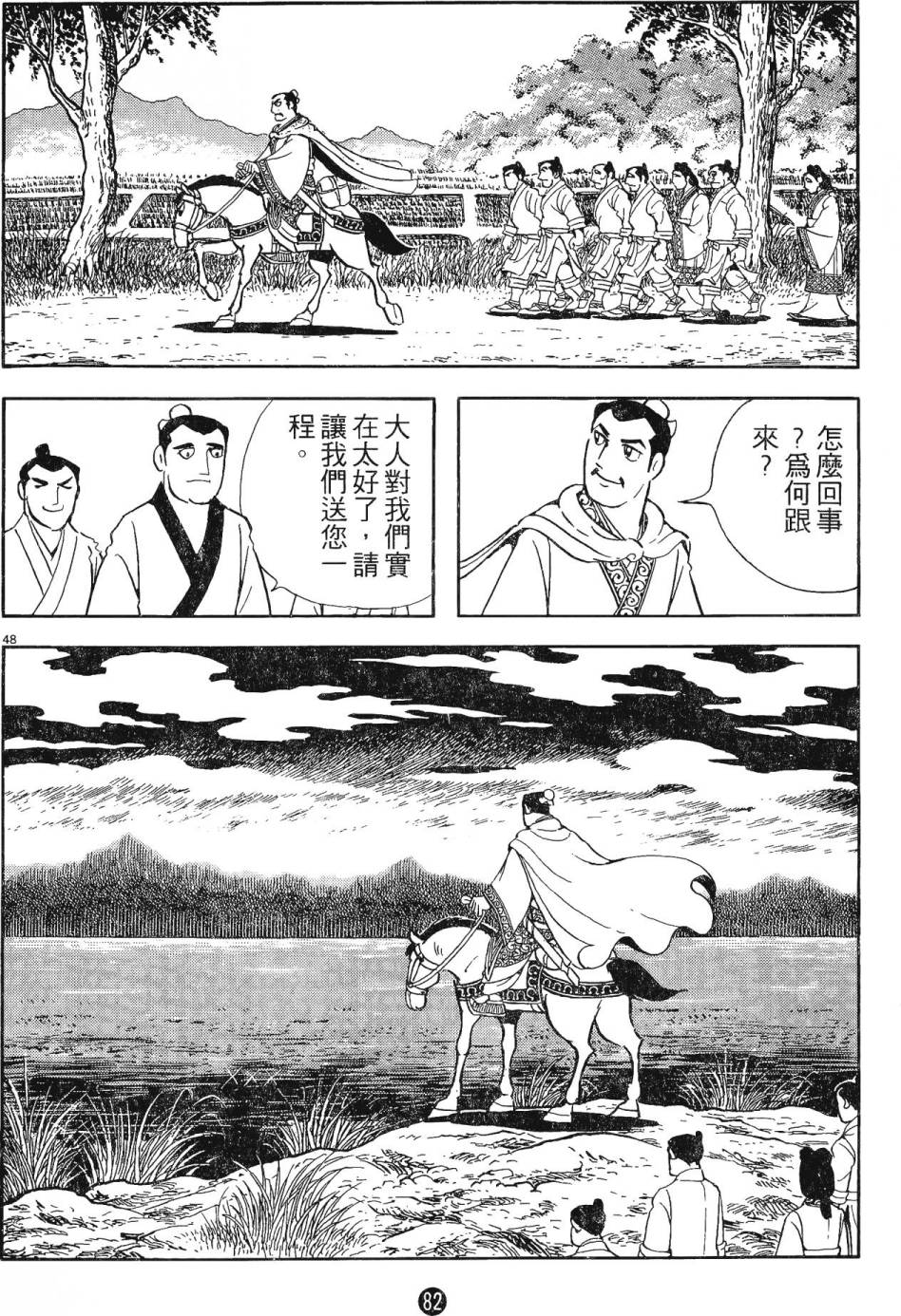 第81页