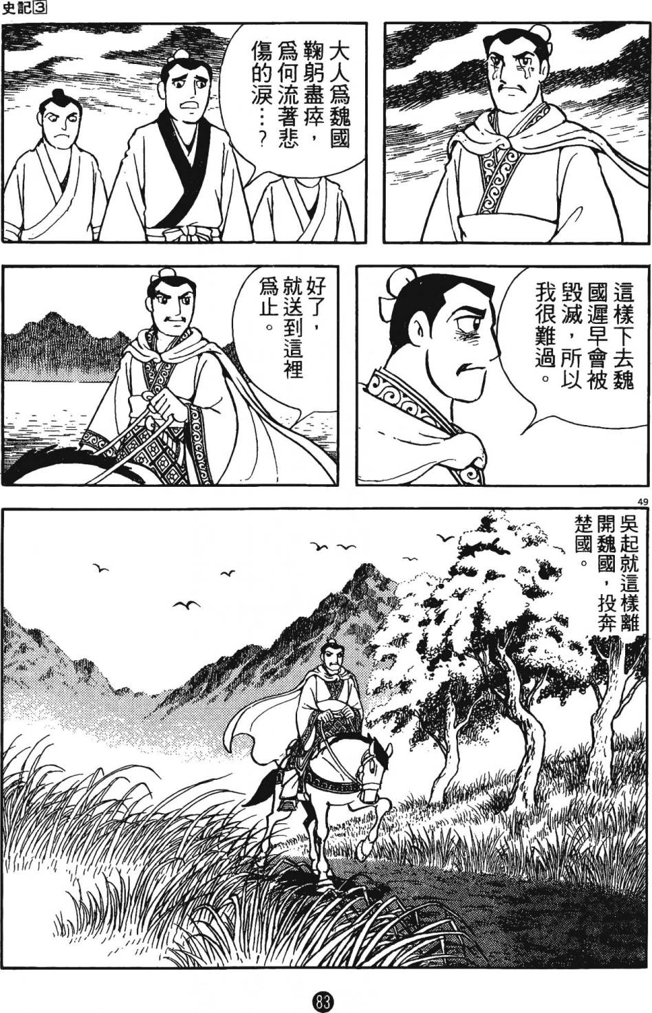 第82页