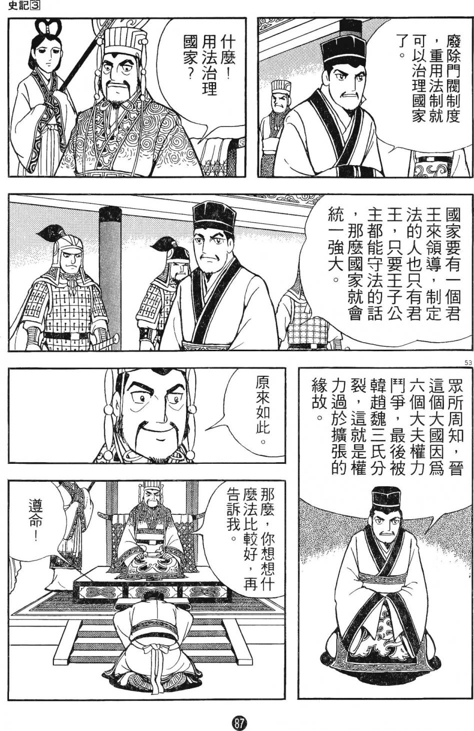 第86页