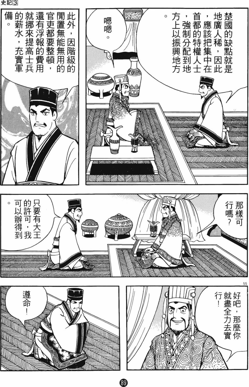 第88页