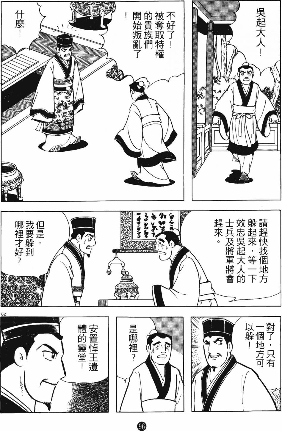 第95页
