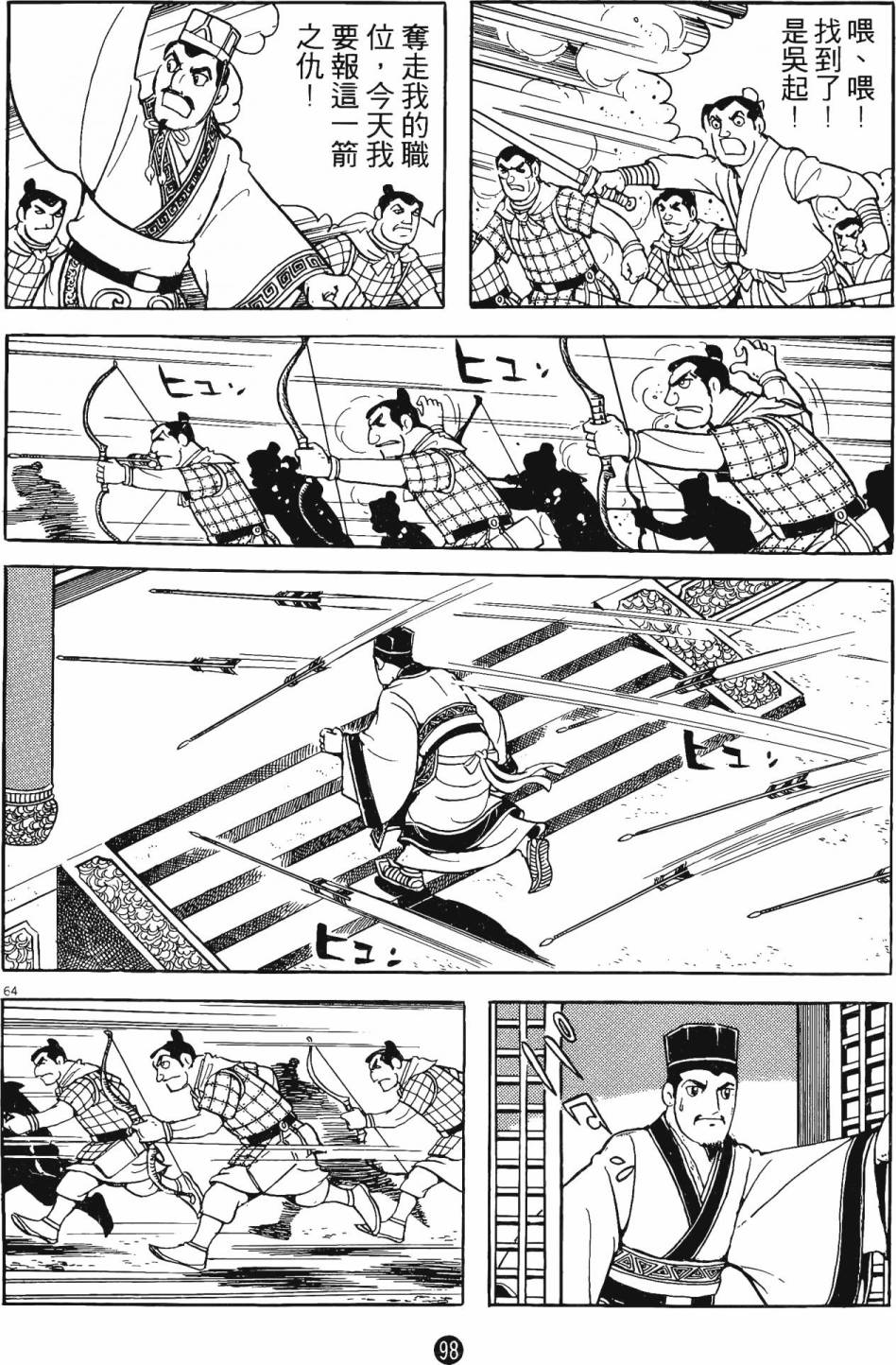 第97页