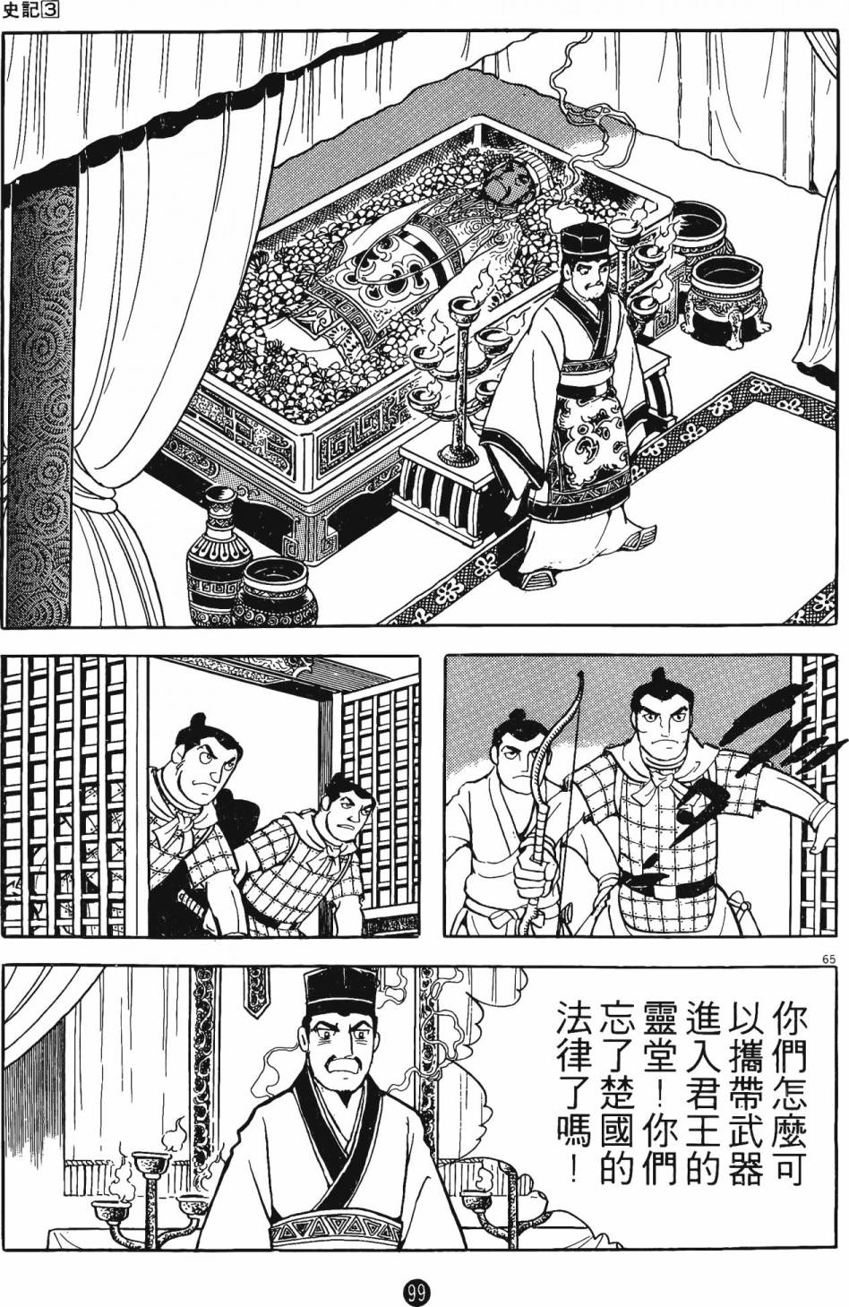 第98页