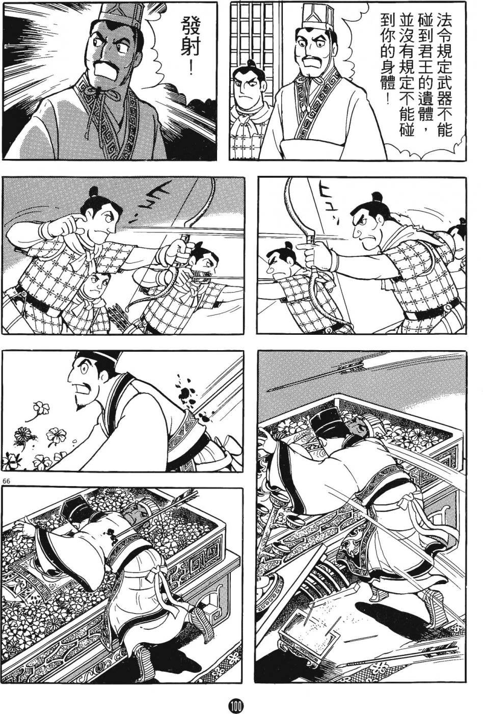 第99页