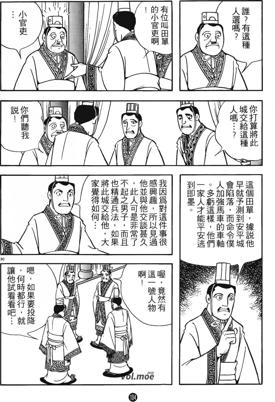 第103页