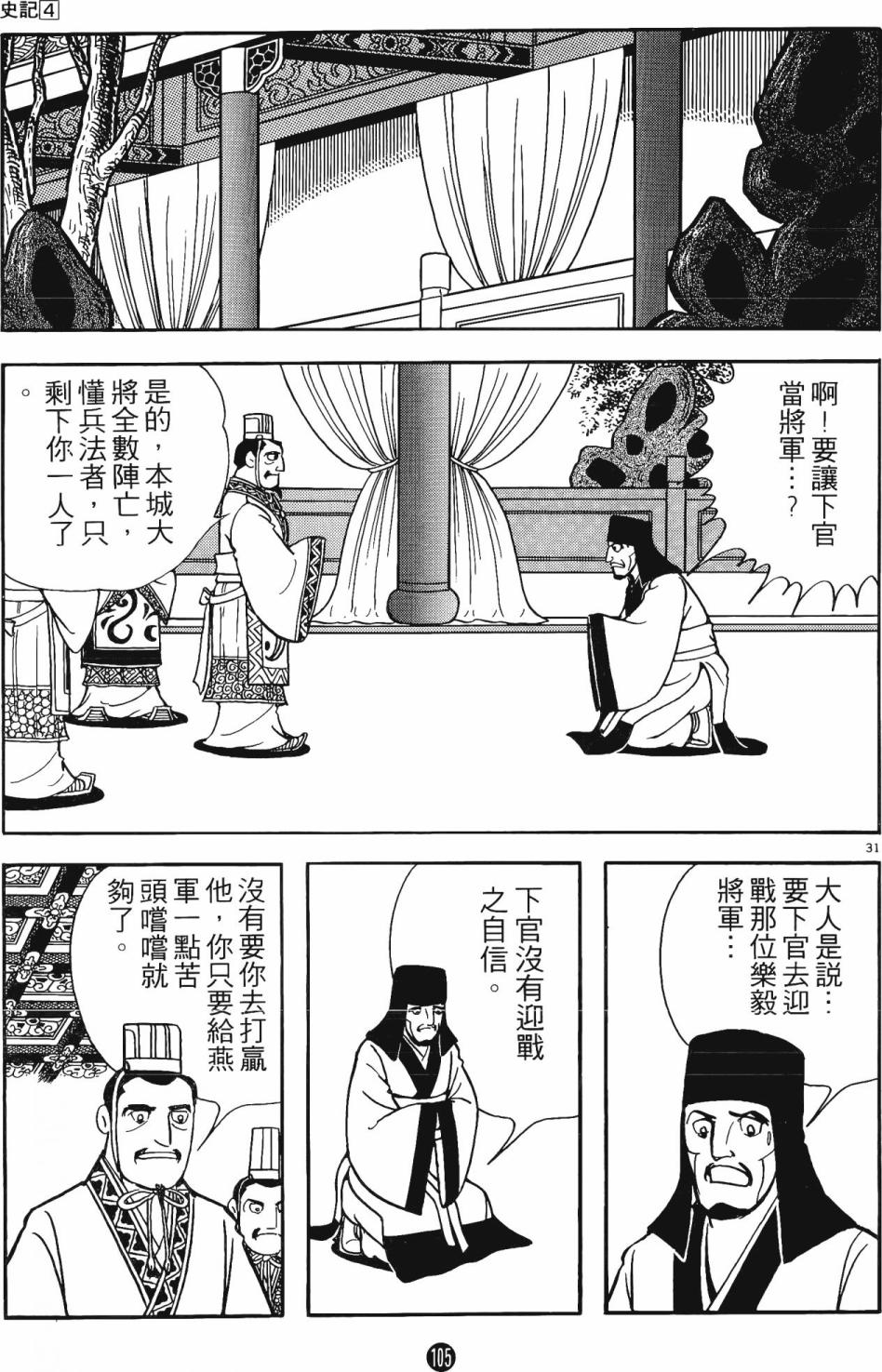 第104页