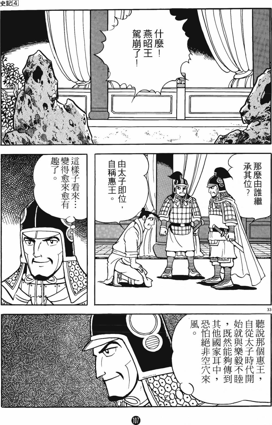 第106页