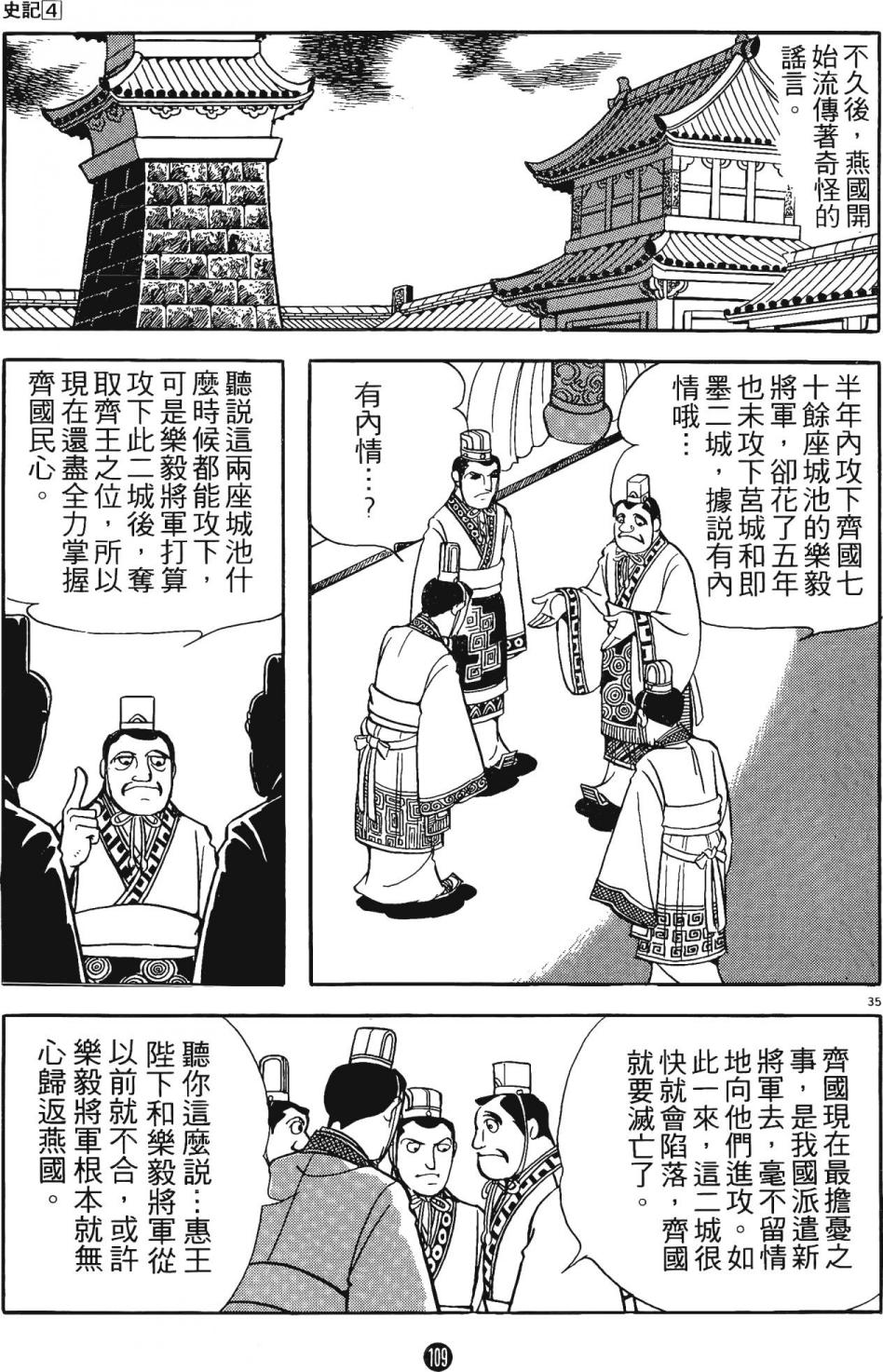 第108页