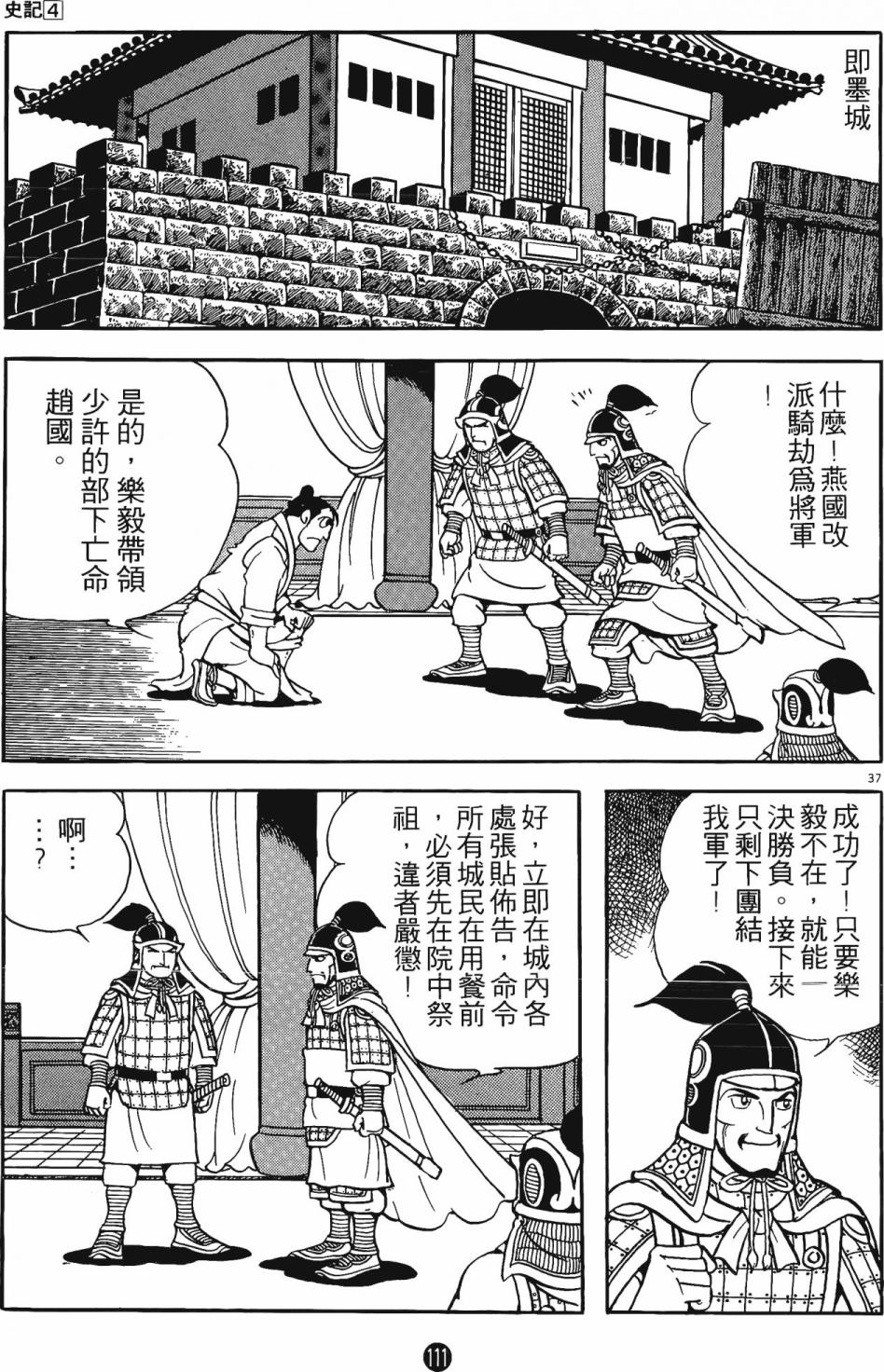 第110页
