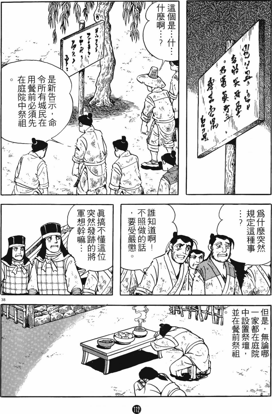 第111页