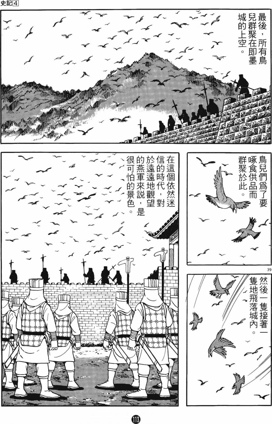 第112页