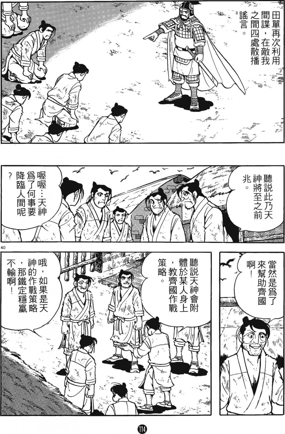 第113页