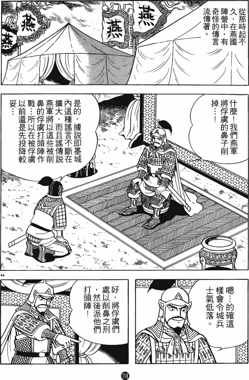 第117页
