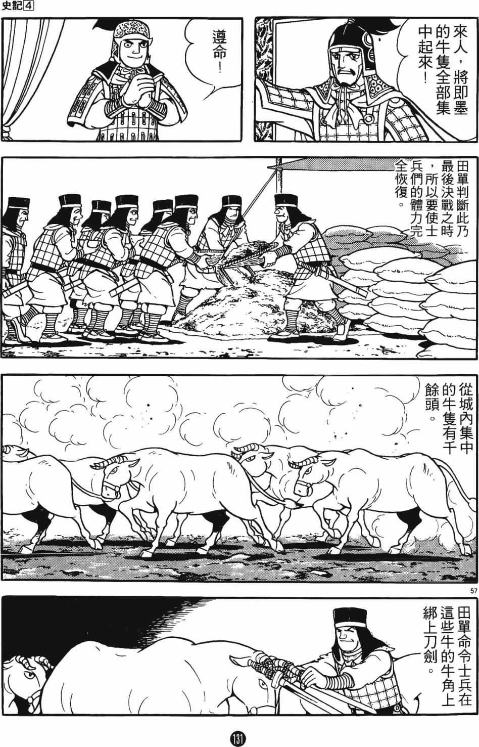 第130页