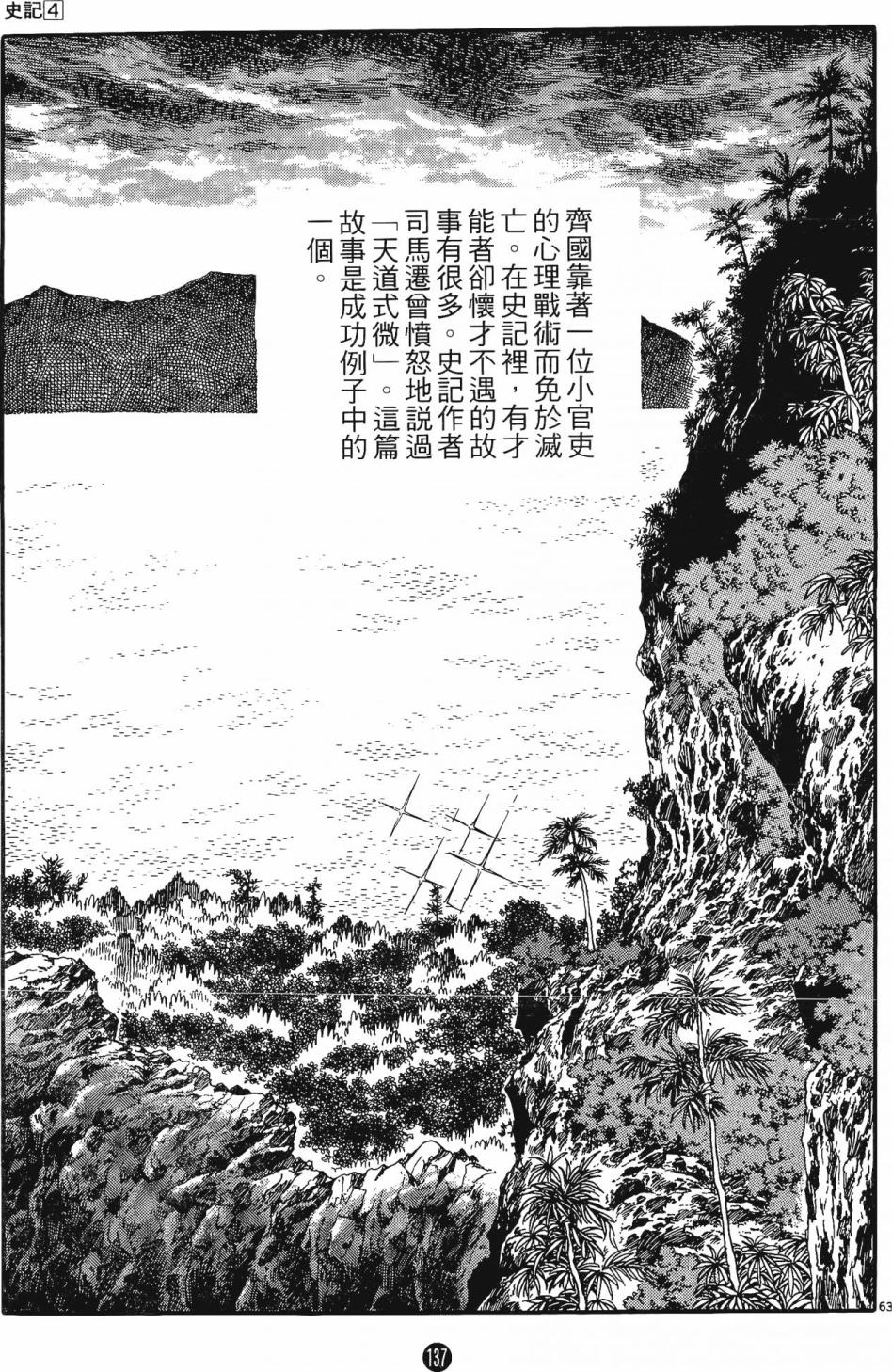 第136页