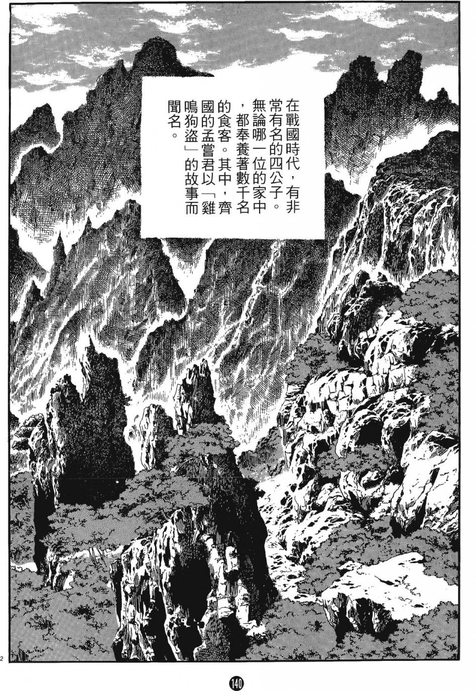 第139页