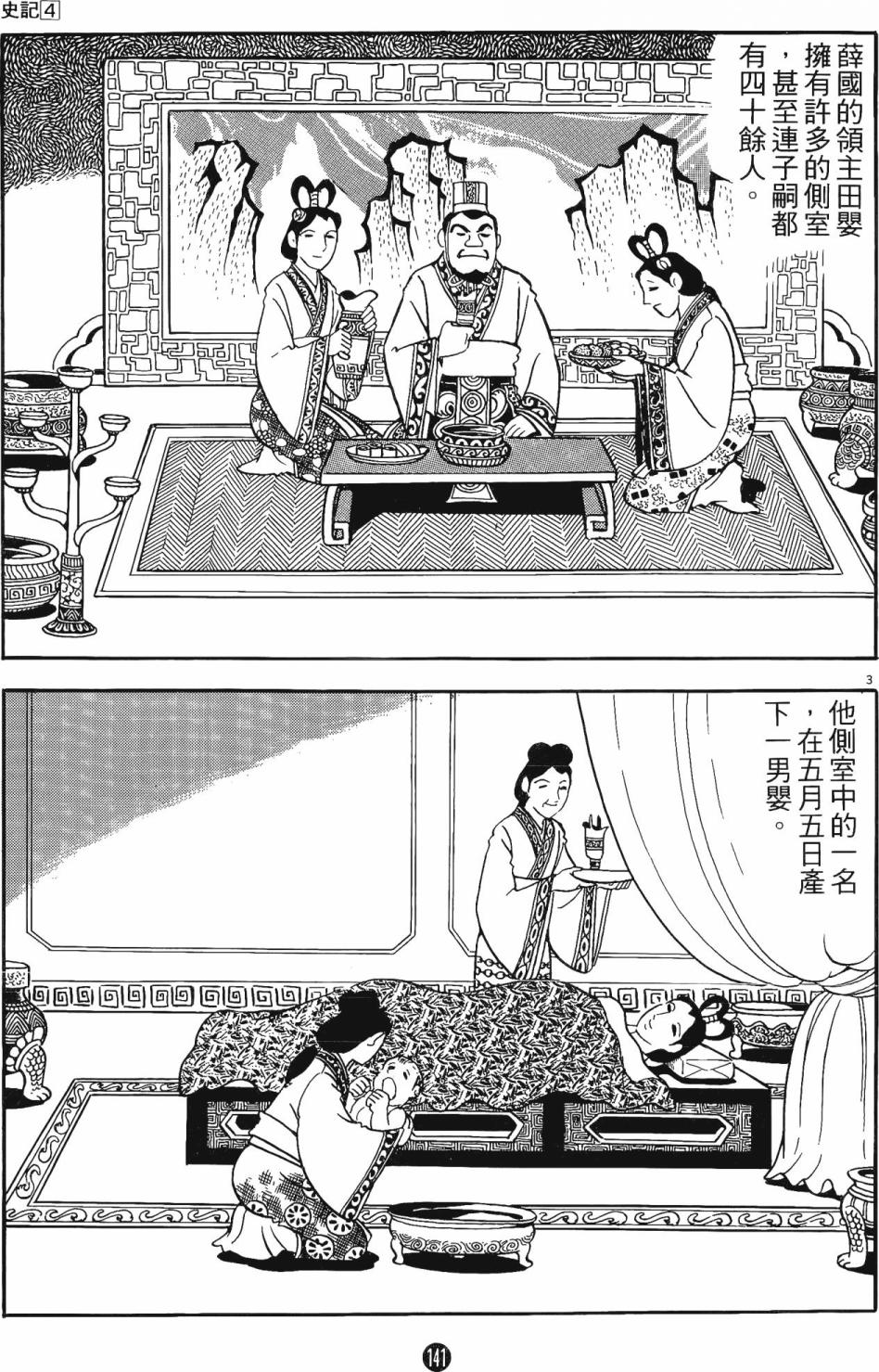 第140页
