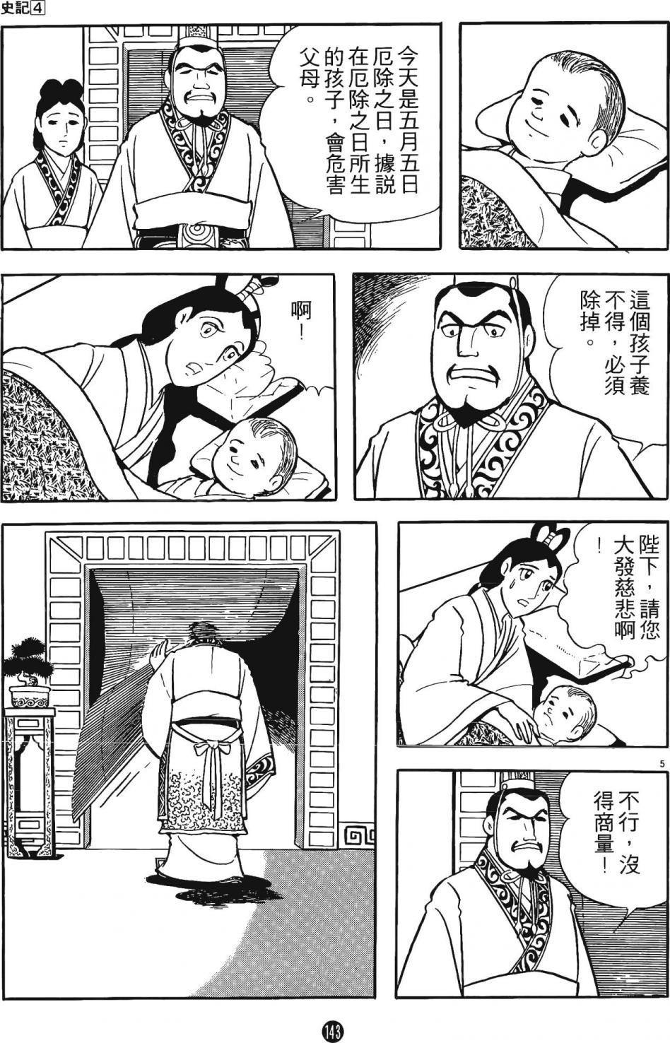 第142页
