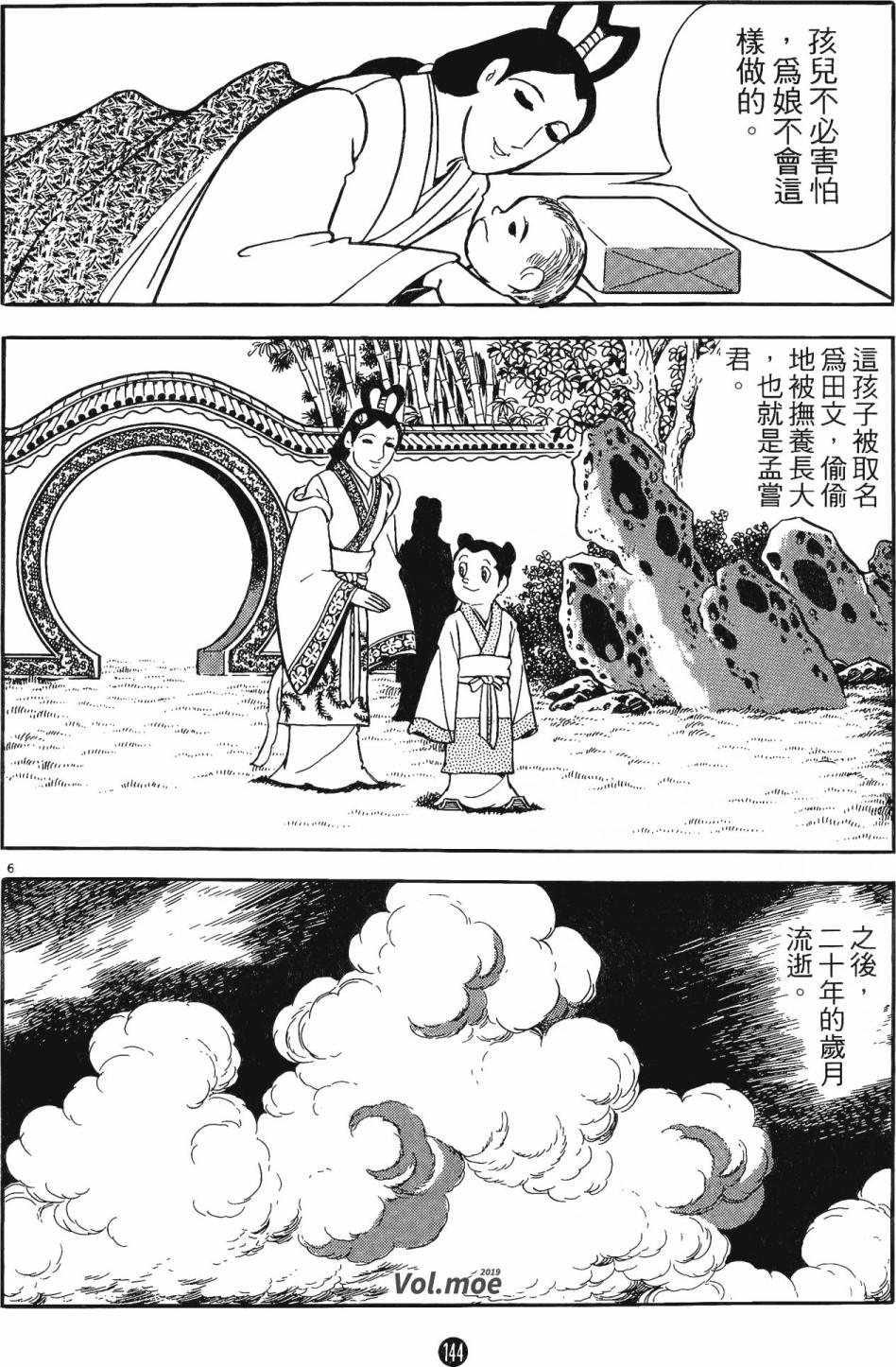 第143页