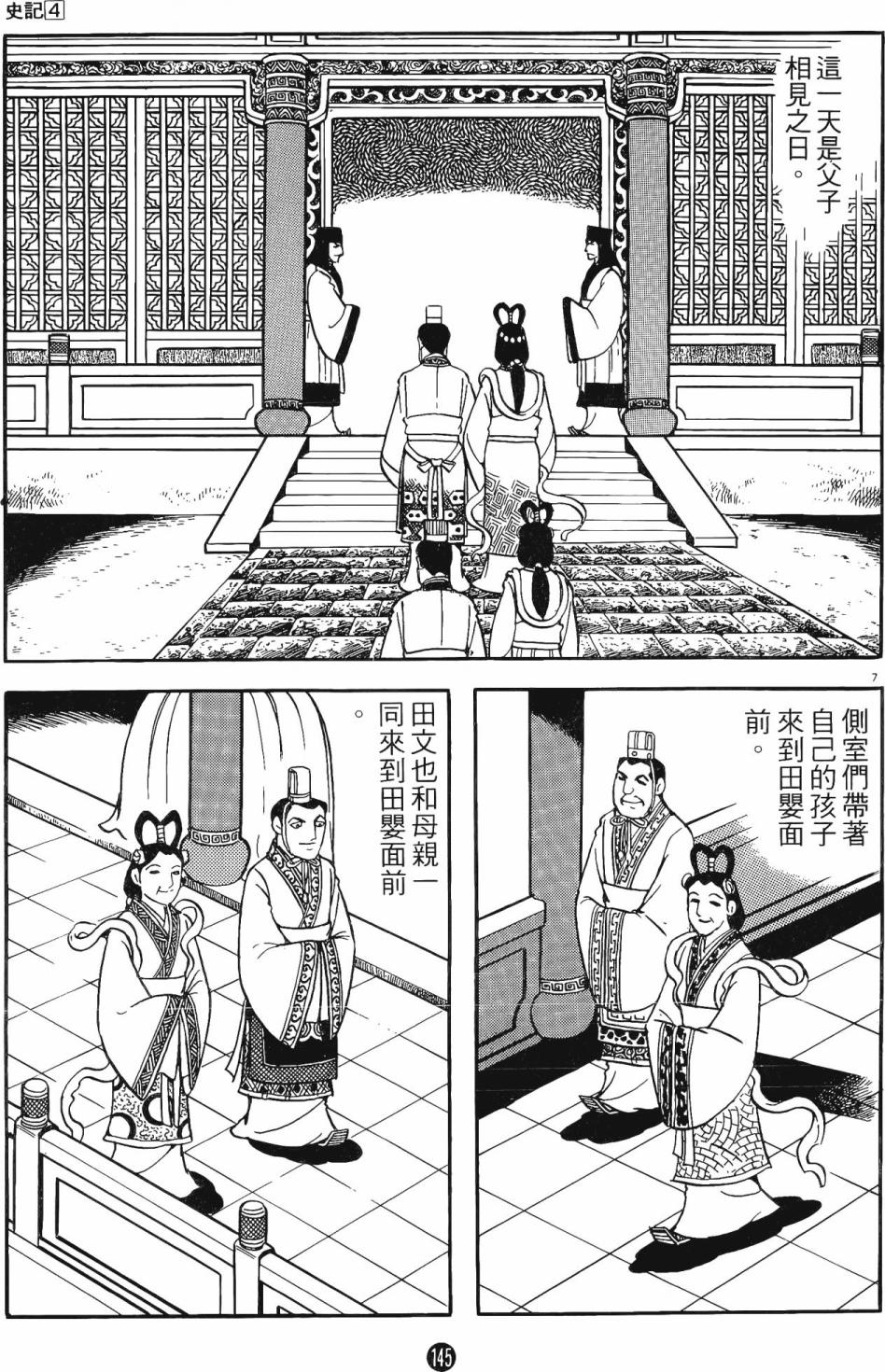 第144页
