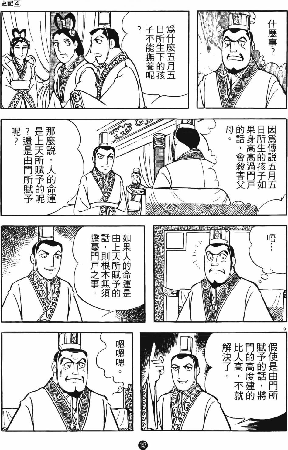 第146页