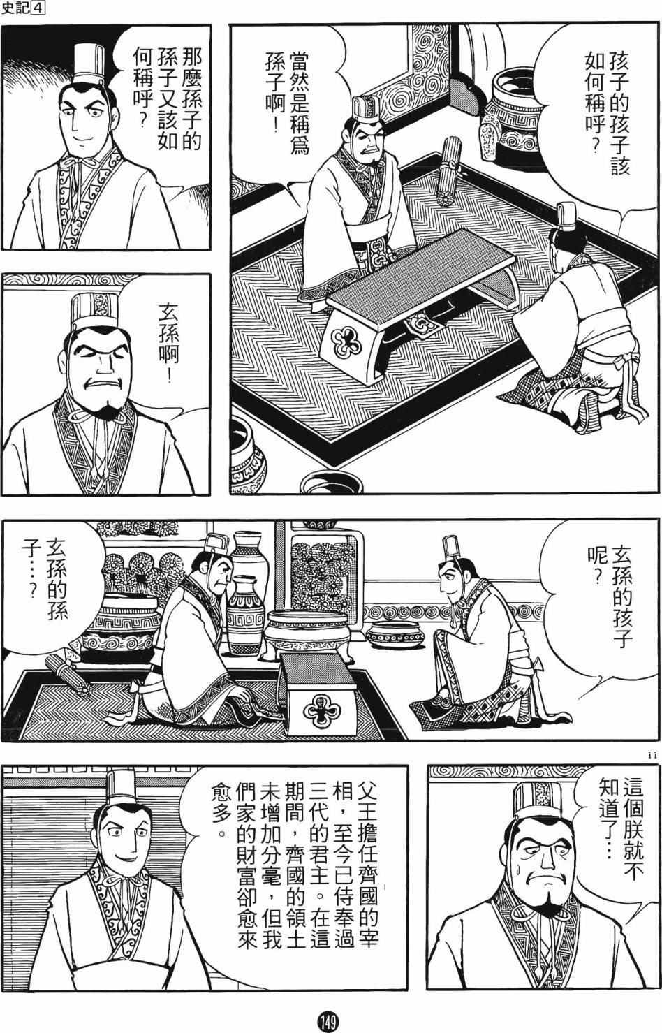 第148页